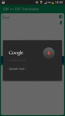 SW <> EN Translator android App screenshot 0